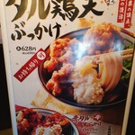 Marugame Seimen - 