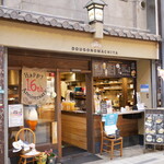 Dougo No Machiya - 