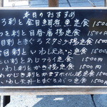 鈴女 - 7/28　メニュー本日のおすすめ♪