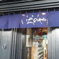 神泉いちのや - 外観