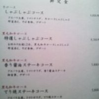 ざくろ 室町店 - コ－スメニュ-