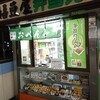 福豆屋