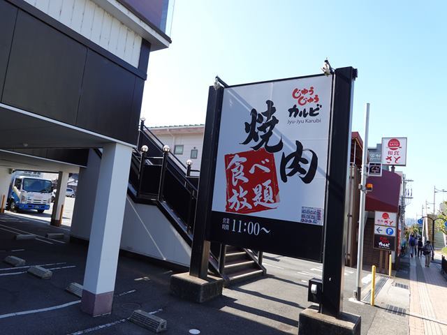 じゅうじゅうカルビ 五条高倉店 五条 京都市営 焼肉 ネット予約可 食べログ じゅうじゅうカルビ 五条高倉店 五条 京都市営 焼肉 ネット予約可 食べログ