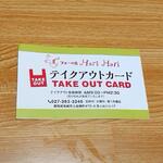 フォーの店 ハリハリ - 