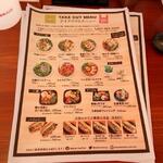 フォーの店 ハリハリ - 