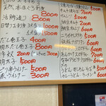 居酒屋 やっとる? - 