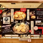 名代 富士そば - 店内奥にはB0サイズのポスターが！