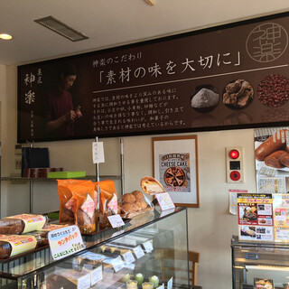 菓子工房 神楽_2