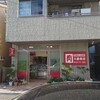 丸重商店