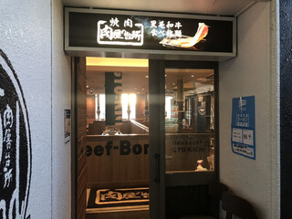 水道橋で焼肉食べ放題を楽しもう オススメ焼肉店4選 食べログまとめ