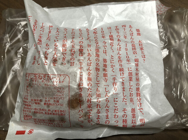 カレーパンもうまいが カレーもいいよ By 東京コロボックル 築地木村家ペストリーショップ 本店 築地木村家 築地 パン 食べログ カレーパンもうまいが カレーもいいよ By 東京コロボックル 築地木村家ペストリーショップ 本店 築地木村家 築地 パン 食べログ