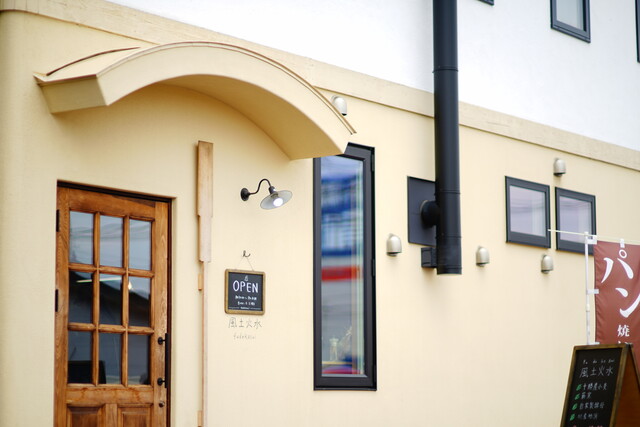 風土火水（フウドカスイ） - 帯広（パン）の写真