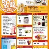 栄福記 木場店