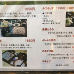 そば処 よしぶ - 