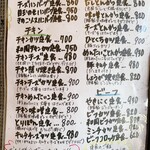 手作り洋食の店 おおさかや - メニュー２