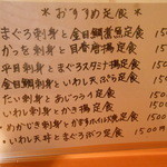 鈴女 - 7/28　入店してカウンターへメニュー