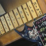 のんき - 料理メニュー