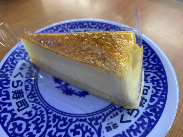 Muten Kura Zushi Mejiro Daiten photo 2