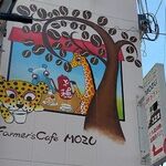 Farmer's Cafe MOZU - 