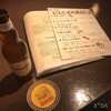 にんにく料理専門店 新