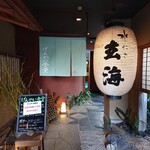 げんかい食堂 - 本来の店舗の玄関。この左が玄海の玄関。