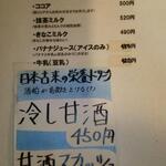 蜜蜂 - メニュー