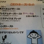 蜜蜂 - メニュー