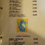 蜜蜂 - メニュー