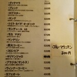 蜜蜂 - メニュー