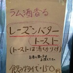 蜜蜂 - メニュー