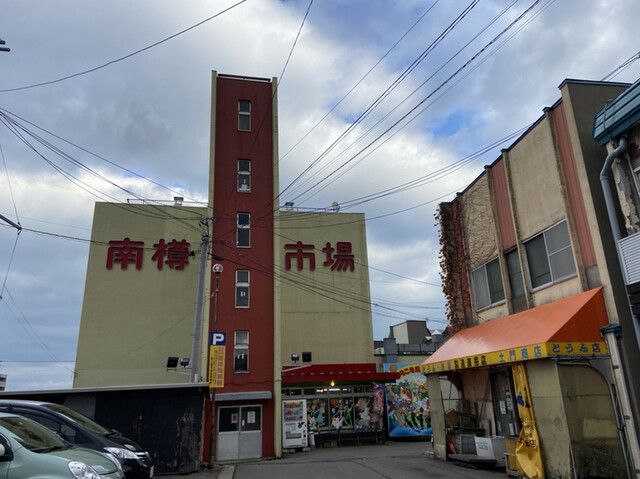 おかもと商店 - 南小樽（惣菜・デリ）の写真