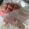 アルテリア・ベーカリー 雑司が谷店