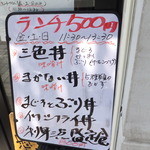 お食事処 魚がしおき - 