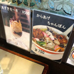レストラン　ニュー小浜 - 