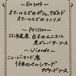 ビストロラドレ - デザート、カフェ無しで仕立ててもらった6千円コース