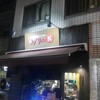 グリルK 千石本店