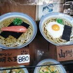 かろのうろん - 