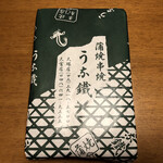 Una tetsu - テイクアウト「うなぎコース（7本）」1800円