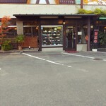 ニュー大黒 - お店の外観と駐車場