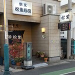 Matsu Ba Zushi - 