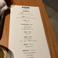 ENEKO Tokyo - 