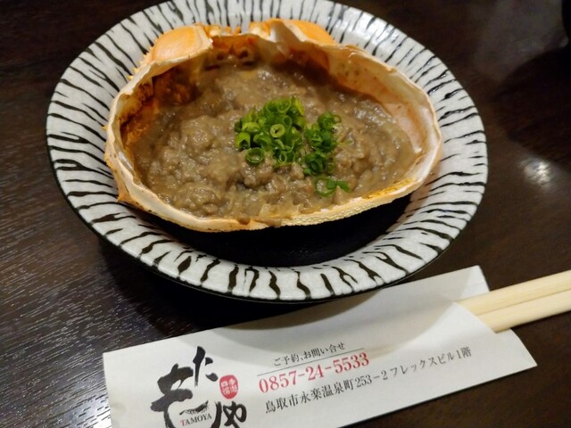 たもや 鳥取 居酒屋 ネット予約可 食べログ たもや 鳥取 居酒屋 ネット予約可 食べログ