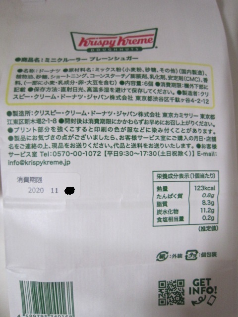 小ぶりのミニクルーラー By ムック クリスピー クリーム ドーナツ 立川ルミネ店 Krispy Kreme Doughnuts 立川 ドーナツ 食べログ 小ぶりのミニクルーラー By ムック クリスピー クリーム ドーナツ 立川ルミネ店 Krispy Kreme Doughnuts 立川 ドーナツ 食べログ
