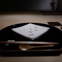 御料理 ふじ田 - 