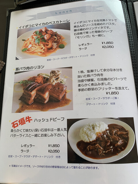 メニュー写真 シーフォレスト 石垣市 オーベルジュ 食べログ