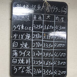 御食事処 スズキ - 