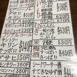 御食事処 スズキ - 