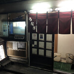 御食事処 スズキ - 