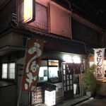 御食事処 スズキ - エモい外観