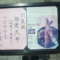 北新地 天富 - 